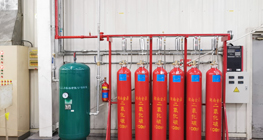 氣體滅火系統方案 氣體滅火系統方案
