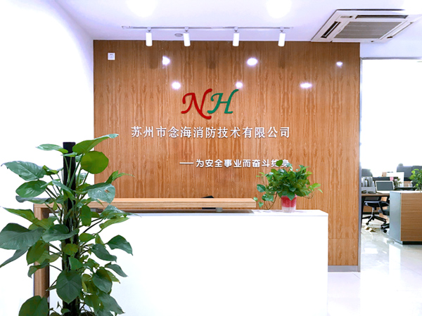 走進念海 走進念海